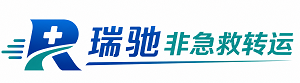 孝昌县瑞驰非急救转运｜病人出院长途护送服务